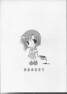 [Teikiatu de ikou] Yume no Owari (Higurashi no Naku Koro ni) - page 3