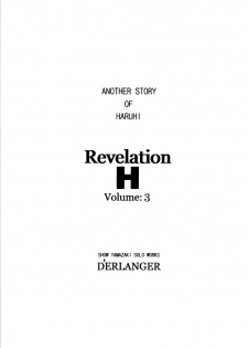 (C74) [D'ERLANGER (Yamazaki Show)] Revelation H Volume: 3 (Suzumiya Haruhi no Yuuutsu) - page 2