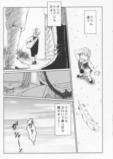 (C74) [CIRCLE OUTERWORLD (Chiba Shuusaku)] Midgard <nied> (Ah! My Goddess) - page 6