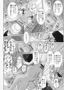 (C74) [CIRCLE OUTERWORLD (Chiba Shuusaku)] Midgard <nied> (Ah! My Goddess) - page 22
