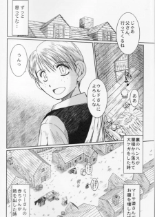 (C74) [CIRCLE OUTERWORLD (Chiba Shuusaku)] Midgard <nied> (Ah! My Goddess) - page 4