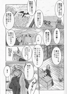 (C74) [CIRCLE OUTERWORLD (Chiba Shuusaku)] Midgard <nied> (Ah! My Goddess) - page 7