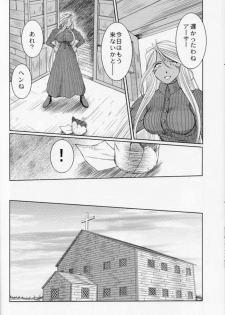 (C74) [CIRCLE OUTERWORLD (Chiba Shuusaku)] Midgard <nied> (Ah! My Goddess) - page 8