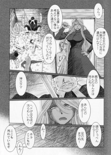 (C74) [CIRCLE OUTERWORLD (Chiba Shuusaku)] Midgard <nied> (Ah! My Goddess) - page 17