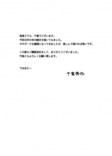 (C74) [CIRCLE OUTERWORLD (Chiba Shuusaku)] Midgard <nied> (Ah! My Goddess) - page 37
