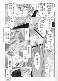 (C74) [CIRCLE OUTERWORLD (Chiba Shuusaku)] Midgard <nied> (Ah! My Goddess) - page 11