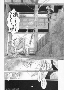 (C74) [CIRCLE OUTERWORLD (Chiba Shuusaku)] Midgard <nied> (Ah! My Goddess) - page 36