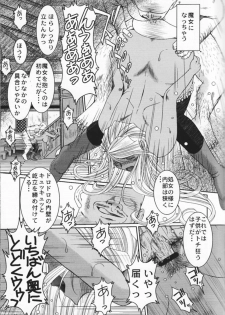(C74) [CIRCLE OUTERWORLD (Chiba Shuusaku)] Midgard <nied> (Ah! My Goddess) - page 21
