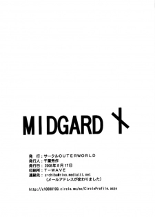 (C74) [CIRCLE OUTERWORLD (Chiba Shuusaku)] Midgard <nied> (Ah! My Goddess) - page 38
