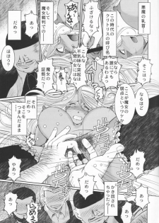 (C74) [CIRCLE OUTERWORLD (Chiba Shuusaku)] Midgard <nied> (Ah! My Goddess) - page 15