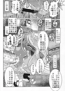 (C74) [CIRCLE OUTERWORLD (Chiba Shuusaku)] Midgard <nied> (Ah! My Goddess) - page 29