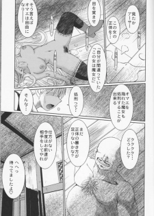 (C74) [CIRCLE OUTERWORLD (Chiba Shuusaku)] Midgard <nied> (Ah! My Goddess) - page 25