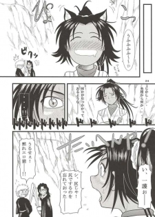 [Great Dadan (Seijirou Kagechika)] Yoruichi Nyan no Hon 2 (Bleach) - page 24