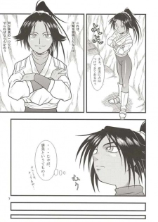 [Great Dadan (Seijirou Kagechika)] Yoruichi Nyan no Hon 2 (Bleach) - page 7
