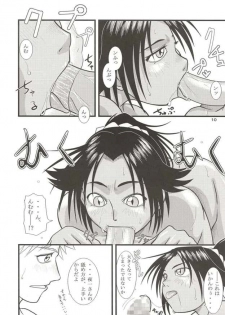 [Great Dadan (Seijirou Kagechika)] Yoruichi Nyan no Hon 2 (Bleach) - page 10