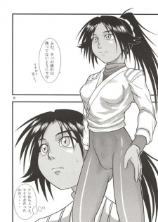 [Great Dadan (Seijirou Kagechika)] Yoruichi Nyan no Hon 2 (Bleach) - page 6