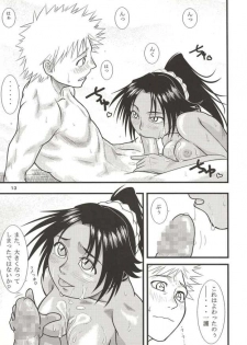 [Great Dadan (Seijirou Kagechika)] Yoruichi Nyan no Hon 2 (Bleach) - page 13
