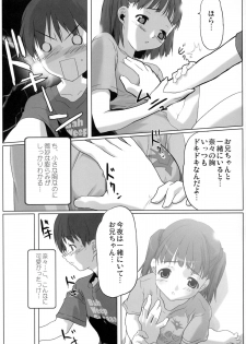 (C74) [Kacchuu Musume (Io Takuya)] Ura Nana Vol. 1 (KiMiKiSS) - page 18
