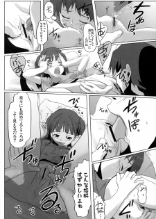 (C74) [Kacchuu Musume (Io Takuya)] Ura Nana Vol. 1 (KiMiKiSS) - page 23