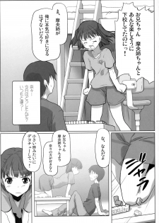 (C74) [Kacchuu Musume (Io Takuya)] Ura Nana Vol. 1 (KiMiKiSS) - page 16