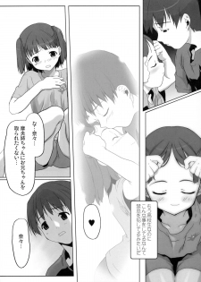 (C74) [Kacchuu Musume (Io Takuya)] Ura Nana Vol. 1 (KiMiKiSS) - page 17
