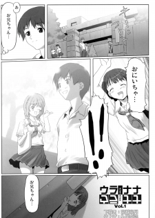 (C74) [Kacchuu Musume (Io Takuya)] Ura Nana Vol. 1 (KiMiKiSS) - page 14