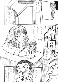 Dendoh Musume (Gear Fighter Dendoh) - page 19