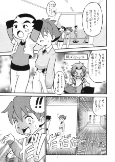 Dendoh Musume (Gear Fighter Dendoh) - page 2