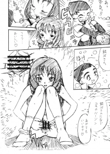 Dendoh Musume (Gear Fighter Dendoh) - page 21