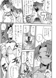 Dendoh Musume (Gear Fighter Dendoh) - page 14