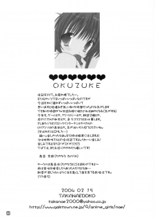 (CosCafe12) [Takanaedoko (Takanae Kyourin)] Candy Cutie (Fullmetal Alchemist) - page 21