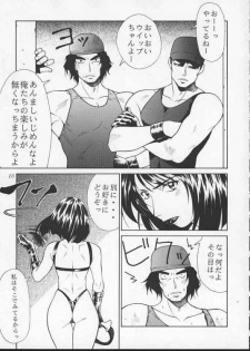 (C57) [Aruto-ya (Suzuna Aruto)] Tadaimaa 10 (King of Fighters) [Incomplete] - page 15