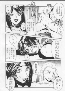 (C57) [Aruto-ya (Suzuna Aruto)] Tadaimaa 10 (King of Fighters) [Incomplete] - page 6