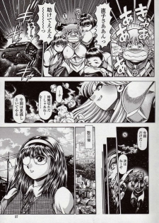 [Chataro] Nami SOS! Naoko Black Bird Hen - page 37