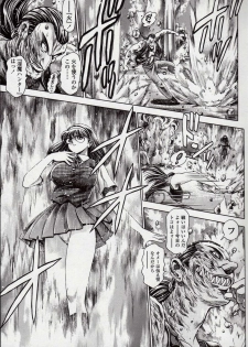 [Chataro] Nami SOS! Naoko Black Bird Hen - page 43