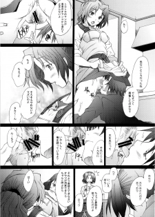 (C74) [Kohakutei (Sakai Hamachi)] Ranjyuku 4 (ToHeart 2) - page 4