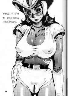 (C61) [Studio Z-Agnam (Azuma Kyouto)] Kuroi Onna - page 20