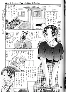 (C61) [Studio Z-Agnam (Azuma Kyouto)] Kuroi Onna - page 32