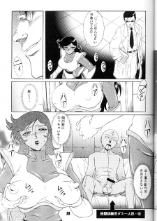 (C61) [Studio Z-Agnam (Azuma Kyouto)] Kuroi Onna - page 6