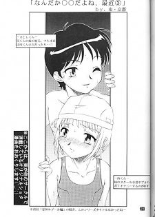 (C61) [Studio Z-Agnam (Azuma Kyouto)] Kuroi Onna - page 40