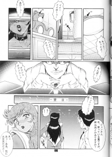 (C61) [Studio Z-Agnam (Azuma Kyouto)] Kuroi Onna - page 12