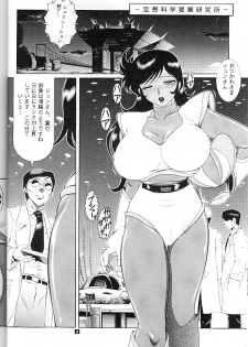 (C61) [Studio Z-Agnam (Azuma Kyouto)] Kuroi Onna - page 5