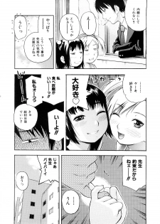 [Tecchan] Otona Switch - page 35