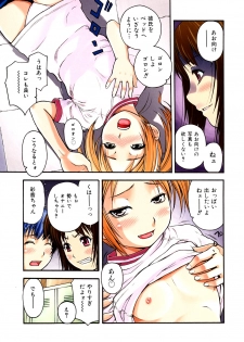 [Tecchan] Otona Switch - page 8