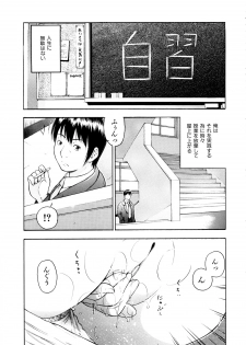 [Tecchan] Otona Switch - page 26