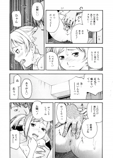 [Tecchan] Otona Switch - page 18