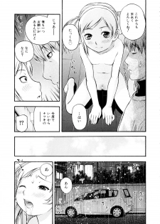 [Tecchan] Otona Switch - page 24