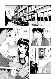 [Tecchan] Otona Switch - page 34