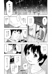 [Tecchan] Otona Switch - page 41