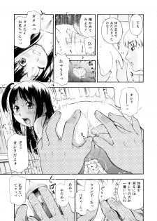 [Tecchan] Otona Switch - page 46